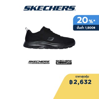 Skechers สเก็ตเชอร์ส รองเท้าผู้ชาย Men Work Flex Advantage Slip Resistant Bendon Work Shoes - 77125-BLK Air-Cooled Memory Foam