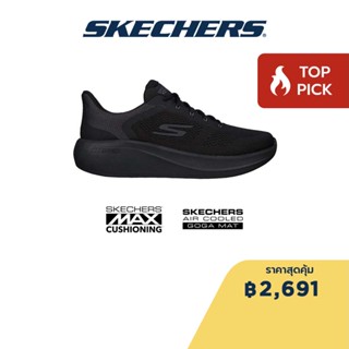 Skechers สเก็ตเชอร์ส รองเท้าผู้ชาย Men Max Cushioning Essential Shoes - 220722-BBK Air-Cooled Goga Mat