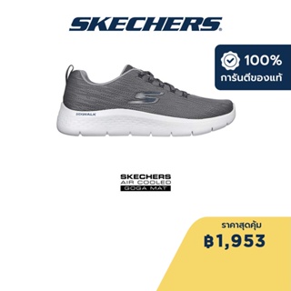 Skechers สเก็ตเชอร์ส รองเท้าผู้ชาย Men GOwalk Flex Quota Walking Shoes - 216481-CCNV Air-Cooled Goga Mat Extra Wide Fit, Machine Washable, Ortholite, Ultra Go