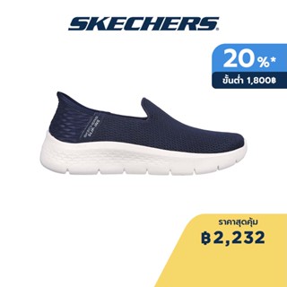 Skechers สเก็ตเชอร์ส รองเท้าผู้หญิง Women Slip-Ins Relish Shoes - 124963-NVY Air-Cooled Memory Foam Flex Pillars, Machine Washable, Slip-Ins, Ultra Go