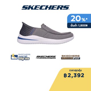 Skechers สเก็ตเชอร์ส รองเท้าผู้ชาย Men Slip-Ins SKECHERS USA Street Wear Delson 3.0 Cabrino Shoes - 210604-GRY Air-Cooled Memory Foam Classic Fit, Goga Mat Arch, Heel Pillow, Machine Washable, Slip-Ins, Vegan