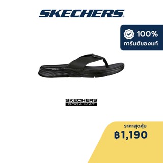 Skechers สเก็ตเชอร์ส รองเท้าแตะผู้ชาย Men On-The-GO GO Consistent Synthwave Walking Sandals - 229035-BBK Machine Washable, Vegan, Ultra Light Cushioning