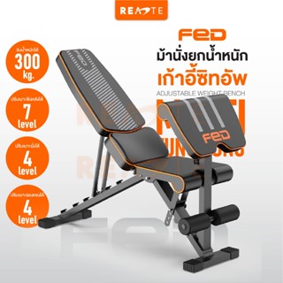 READTE ม้านั่งยกเวท รวมรุ่น  เก้าอี้ออกกำลังกาย ADJUSTABLE WEIGTH BENCH