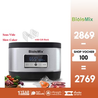 Biolomix 6th Generation สแตนเลส เครื่องซูวี เครื่อง Sous Vide สเต็กอาหาร รสูญญากาศ หม้อหุง Slow Cooker Oven with Rack