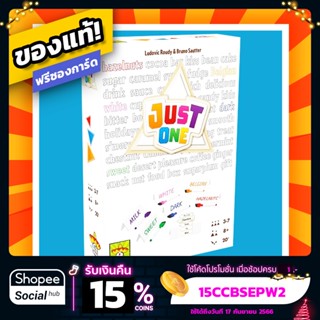 Just One ภาษาอังกฤษ Board Game บอร์ดเกม ของแท้ ฟรีซองใส่การ์ด