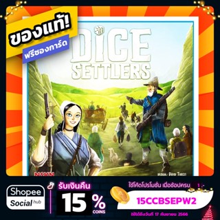 Dice Settlers ภาษาอังกฤษ Board Game บอร์ดเกม ของแท้ ฟรีซองใส่การ์ด