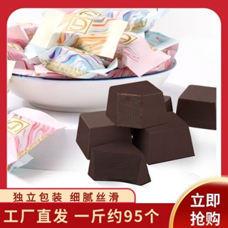 ◑☊Yifu Pure Dark Chocolate ขายส่งจำนวนมากช็อกโกแลตนมอินเทอร์เน็ตคนดังขนม Candy ผสม 250g-1kg