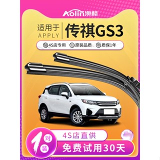 ▧Trumpchi GS3 ใบปัดน้ำฝนเดิม 21 รุ่น 20 คัน 19 ไม่มีกระดูกด้านหน้าและด้านหลังแถบใบปัดน้ำฝน Legend Power