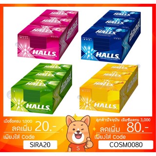 ลูกอม ฮอลล์ Halls Mentho Lyptus Honey Lemon Fresh Lime Raspberry แบบแผง 8 เม็ด (22.4 กรัม)