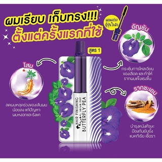 ลดเพิ่ม 8% 🔥 เมจิ เซรั่ม อัญชัน บัตเตอร์ฟลาย พี แฮร์ เซรั่ม 3 ก.MEIJI BUTTERFLY PEA HAIR SERUM 3 G.