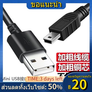 ❒┇สายชาร์จ mp3 mp4 นำทาง t-port v3 เก่า ซ็อกเก็ตกว้าง เครื่องชาร์จ สายชาร์จบลูทูธ mp5 อินเทอร์เฟซเก่า