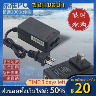 ✆แหล่งจ่ายไฟ POE 48V0.5A/24V12V กล้องเฝ้าระวังไร้สาย AP Bridge แหล่งจ่ายไฟโมดูล 350mA