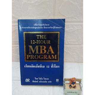 THE 12-HOUR MBAPROGRAM