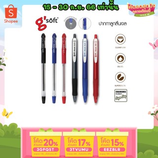 ถูกสุด ปากกาลูกลื่น GSoft Super Grip / Hi Grip / KNOCK