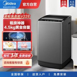 ☈✴Midea เครื่องซักผ้าแบบแกนหมุนขนาด 4.5 กก. มินิอัตโนมัติในครัวเรือน ประหยัดพลังงานและประหยัดพลังงาน ไม่ต้องทำความสะอาด