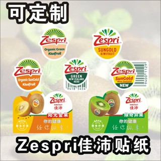 ✔สติ๊กเกอร์ Zespri สติ๊กเกอร์เซสปรีกีวี มีกาวในตัว สติ๊กเกอร์ผลไม้กีวีนิวซีแลนด์ สติ๊กเกอร์ซันไชน์ ผลไม้สีทอง สติ๊กเกอร์