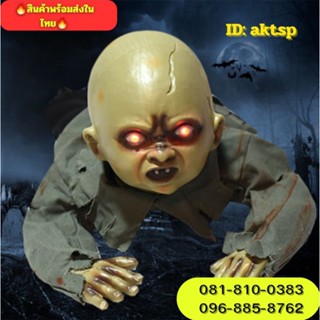 ของพร้อมส่งในไทย ผี ของตกแต่งฮาโลวีน อุปกรณ์ตกแต่ง Halloween ผีหลอกเด็ก ผีตกแต่ง ผีคลาน ผีเด็กคลาน พร็อบตกเเต่งฮาโลวีน