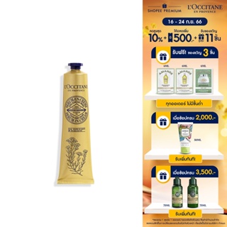 LOccitane Immortelle Youth Hand Cream 75ml. ล็อกซิทาน ครีมทามือ อิมมอคแตล ยูธ 75 มล.