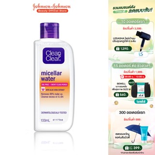 คลีน แอนด์ เคลียร์ ผลิตภัณฑ์ลบเครื่องสำอาง ไมเซล่าวอเตอร์ 100 มล Clean &amp; Clear Micellar Water Cleansing 100ml