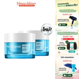 [แพ็คคู่] นูโทรจีนา เจลซ่อมผิว ไฮโดร บูสท์ นูริชชิ่ง เจล ครีม 50 ก. x 2 Neutrogena Hydro Boost Nourishing Gel Cream Face Moisturizer 50 g. x 2