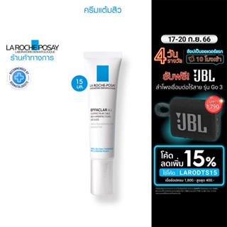 ลา โรช-โพเซย์ La Roche-Posay Effaclar A.I. ครีมแต้มสิว รอยสิว ดูแลผิวที่มีปัญหาสิวเต็มประสิทธิภาพ 15ml.