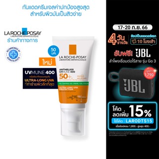 ลา โรช-โพเซย์ La Roche-Posay Anthelios UVMune 400 Oil Control Gel Cream เอสพีเอฟ50+ ครีมกันแดดคุมมัน สำหรับผิวมัน เป็นสิวง่าย เนื้อเจลบางเบาช่วยคุมมันบนใบหน้า 50มล.