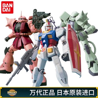 ☌┇☽Bandai MEGA RX-78-2 Original Char สีแดงและเขียวพิเศษ Zaku 1/48 กันดั้มรุ่นประกอบ