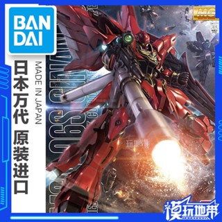 ℗❡✥Bandai MG 1/100 Sinanju Sinanju Sinanju พร้อมตัวปล่อยจรวด HD OVA เวอร์ชั่นอนิเมชั่นของกันดั้ม