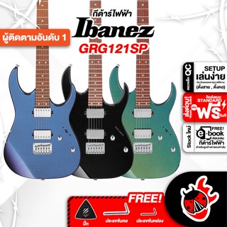 [กรอกโค้ดลดเพิ่ม 1,000.- MAX] กีต้าร์ไฟฟ้า Ibanez GRG121SP Series - Ibanez GRG121SP ,ฟรีของแถมครบชุด ,พร้อมSet Up&amp;QCเล่นง่าย ,ประกันจากศูนย์ ,แท้100% ,ผ่อน0% ,ส่งฟรี เต่าเเดง