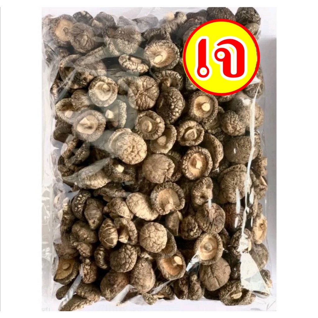 คุณภาพดี👍🏻#เห็ดหอมแห้ง ไซส์A3 ส่งตรงจากเยาวราช #อาหารแห้ง #เห็ดหอม #อาหารเจ #เห็ดลาย 香菇干货 ขนาด 100กรัม