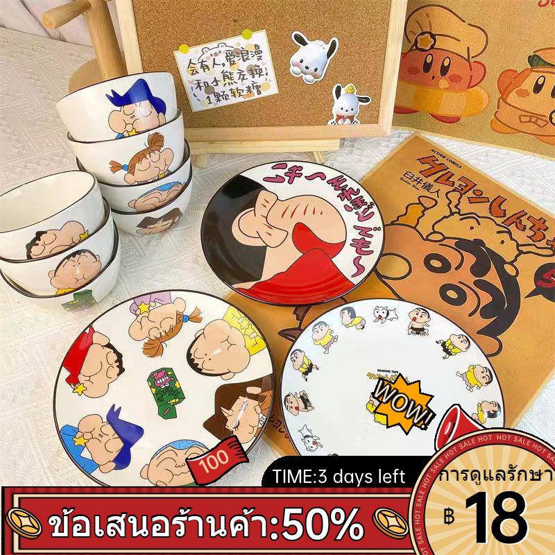 ﹊Crayon Shin-chan เครื่องใช้บนโต๊ะอาหารชามมูลค่าสูงและชุดจานชามข้าว Kazama ชามซุปจานจานเซรามิกสไตล์ INS