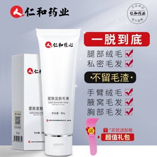 สเปรย์กำจัดขน มูสกำจัดขน ครีมกำจัดขนรักแร้ Renhe Hair Removal Cream สิ่งประดิษฐ์ขนรักแร้เพื่อกำจัดขนขาขนบริเวณรักแร้นักเรียนชายและหญิงขนริมฝีปากไม่ถาวร