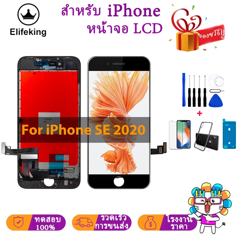 อะไหล่หน้าจอสัมผัส LCD ไม่มีพิกเซลตาย พร้อมกระจกนิรภัย และเครื่องมือ สําหรับ iPhone SE 2020 A2296 A2
