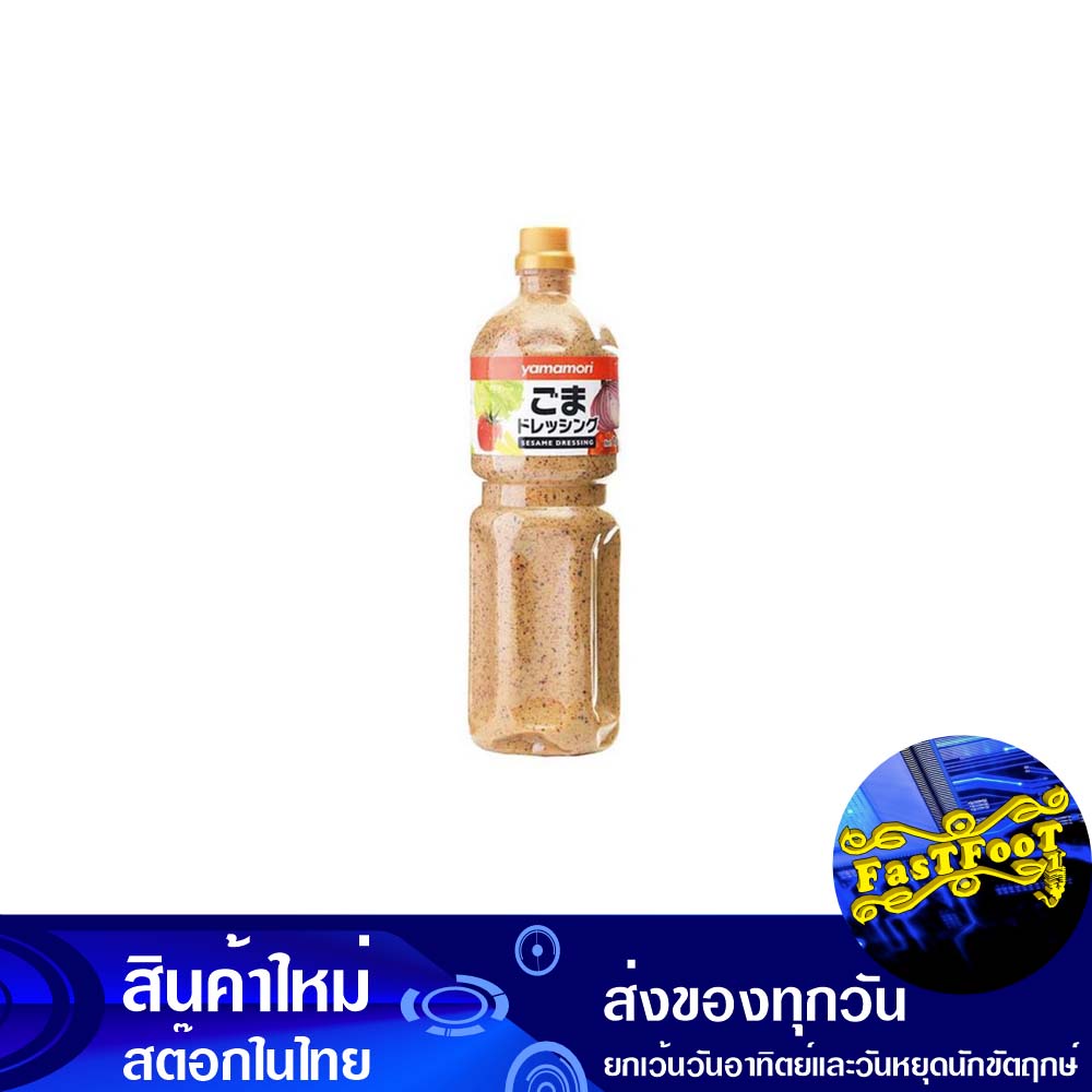 น้ำสลัดงาคั่ว 1 ลิตร ยามาโมริ Yamamori Roasted Sesame Dressing