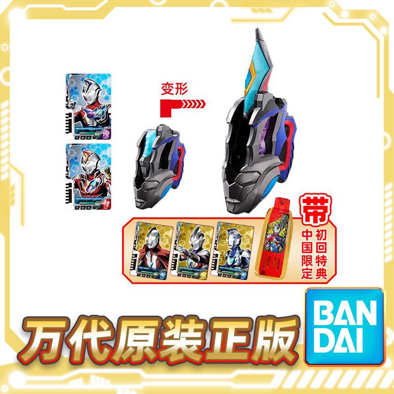 ㍿Spot Bandai Dekai Decadina Ultraman Transformer Card Collection Book DX แฟลชดาบอุปกรณ์ระเหิด