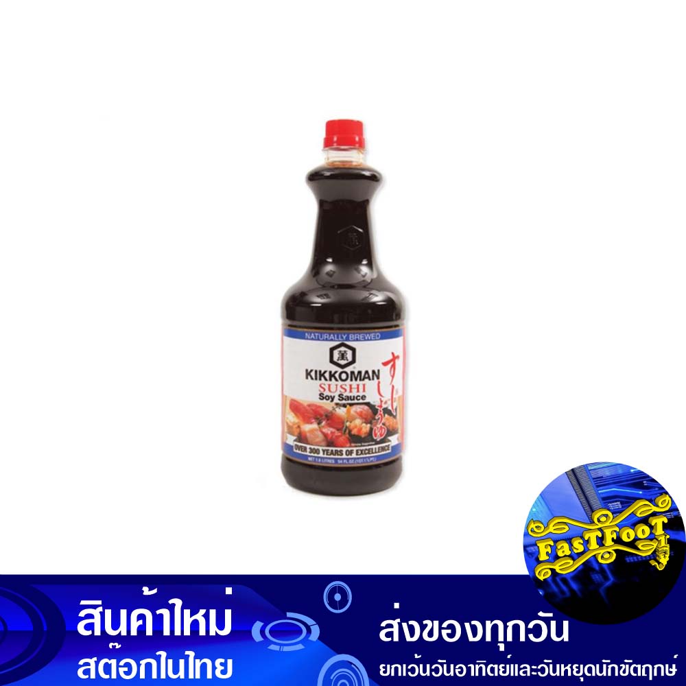 ซอสซูชิ 1.6 ลิตร คิคโคแมน Kikkoman Sushi Sauce