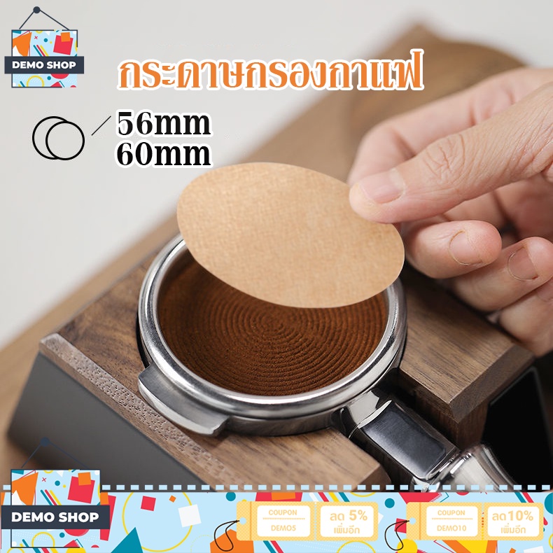 กระดาษกรองกาแฟ สำหรับหม้อต้มกาแฟ แบบวงกลม สีน้ำตาล 3 / 6 cup Moka Pot Paper Filter