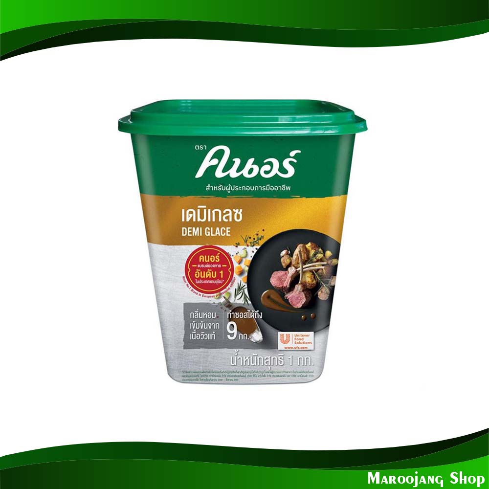 ผงปรุงเดมิเกลซ บราวน์ซอสโกลด์ คนอร์ 1 กก. Demi-Glace Seasoning Powder Brown Sauce Gold Knorr