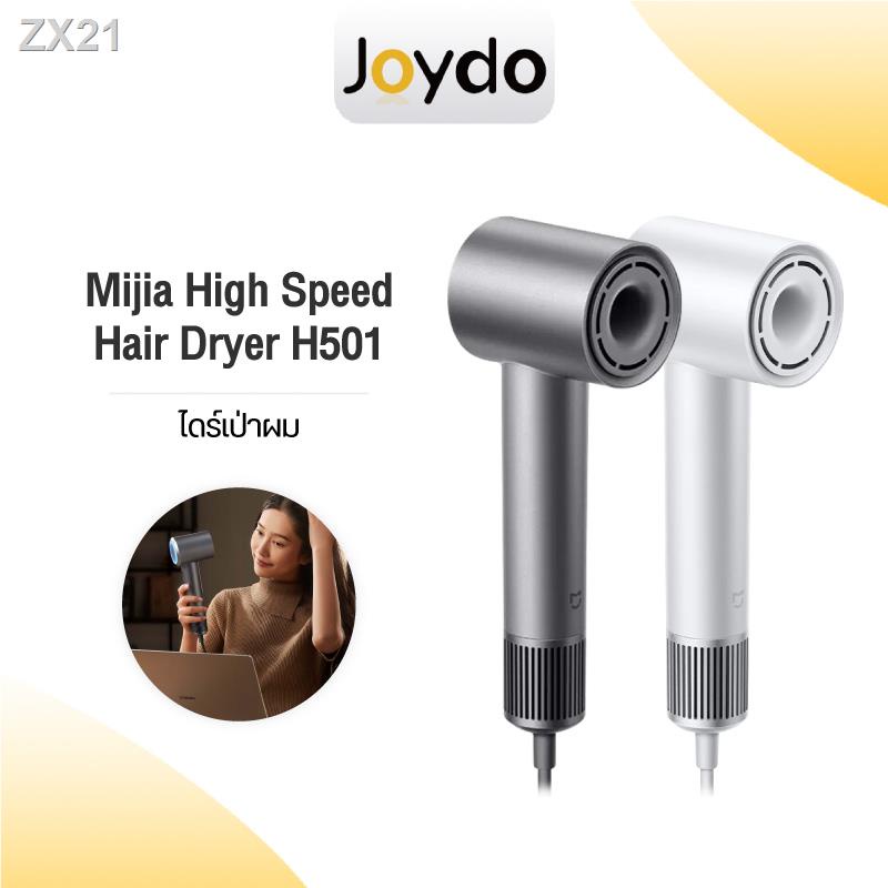 ▫☒Xiaomi Mijia High Speed Hair Dryer H501 ไดร์เป่าผมความเร็วสูง ไดร์เป่าผมไฟฟ้า 110,000 RPM ไอออนลบ ปรับแรงลมได้ 2 ระดับ