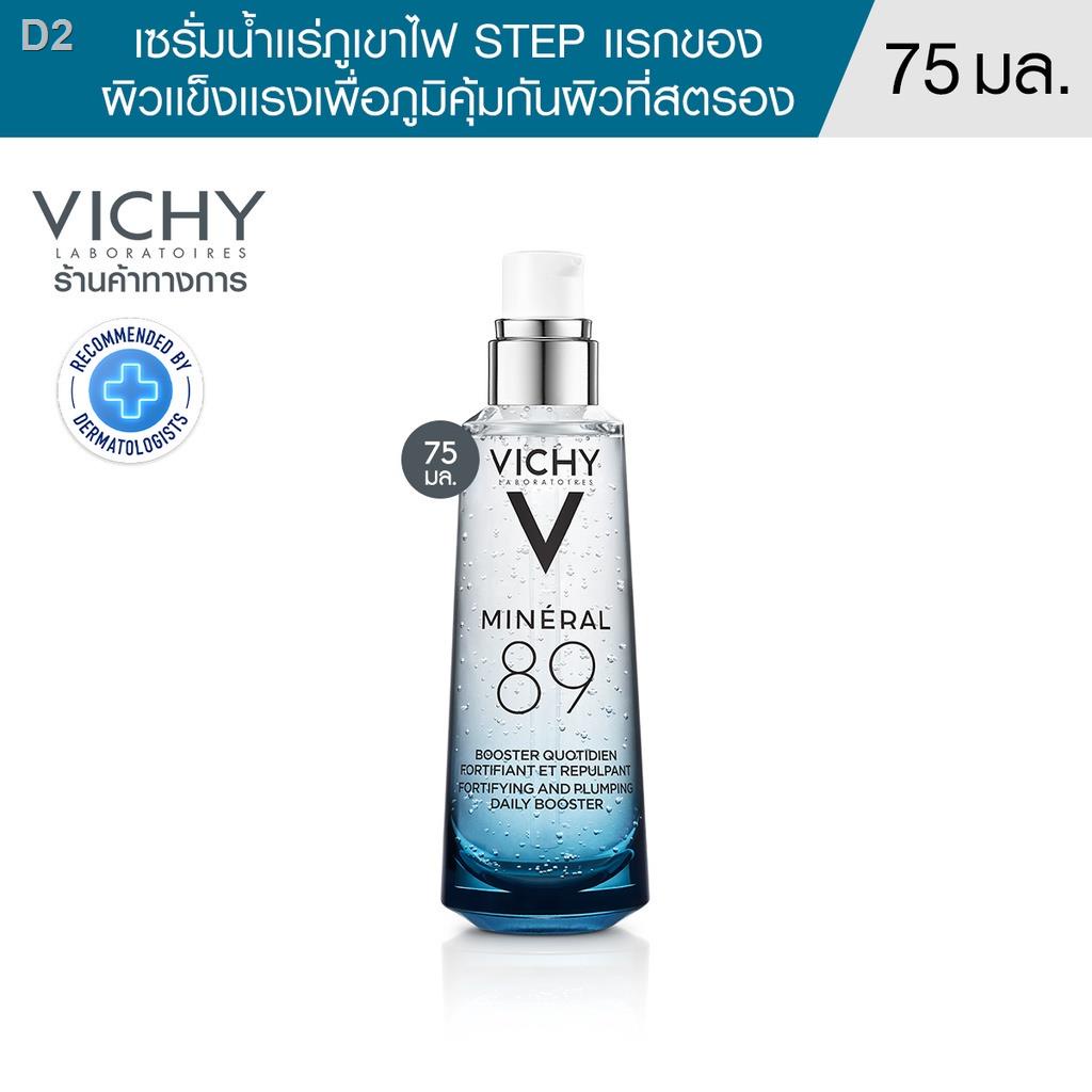 ☃¤◆วิชี่ Vichy Mineral 89 Serum เซรั่มบำรุงผิวหน้า มอบผิวเด้งนุ่ม เรียบเนียน ดุจผิวเด็ก 75ml.(เซรั่ม ครีมบำรุงผิวหน้า)