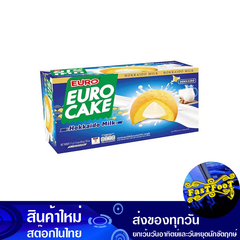 เค้ก นมฮอกไกโด 17 กรัม x 12 ชิ้น ยูโร่ Euro Hokkaido Milk Cake