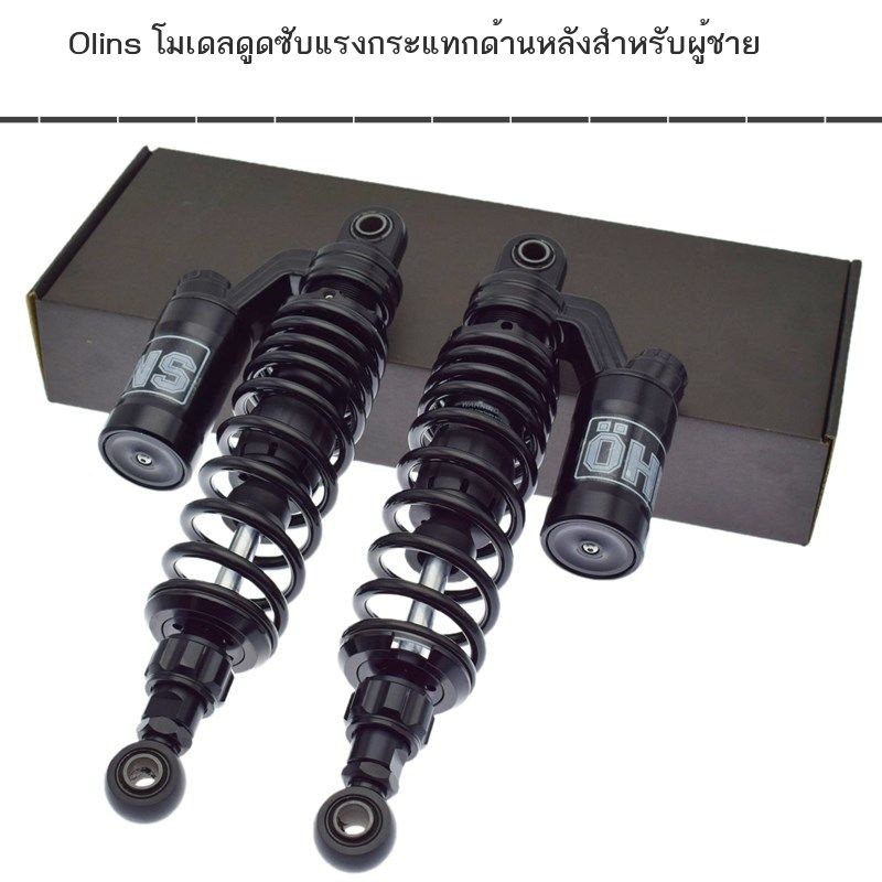 ⊙❁Yama XJR400 XJR1200 1300 โช๊คหลัง Suzuki GN125 VTEC123 รุ่นดัดแปลงโช้คอัพ