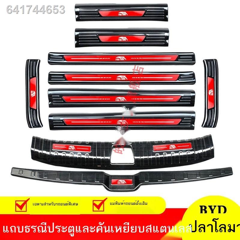 【 BYD 2023 Dolphin】แถบเกณฑ์ BYD Dolphin แป้นเหยียบต้อนรับ สติ๊กเกอร์ป้องกันท้ายรถสแตนเลสแบบพิเศษ