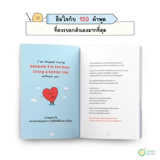 หนังสือ ปีศาจตัวนั้นคือฉันเอง A Guide to Fighting the Demons in My Heart by OpenDurian HWTO