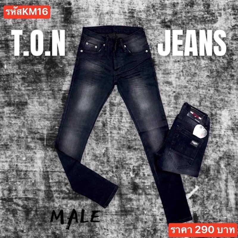 แป๊ะยีนส์ โกดังดำ789 KM16 ไซส์ 28-36 เดฟยืดดำฟอกไม่ขาด