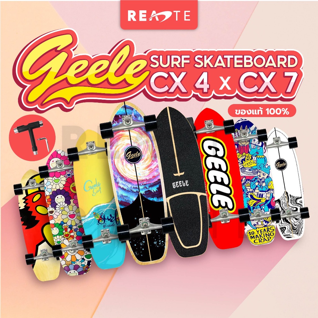 เซิร์ฟสเก็ต สเก็ตบอร์ด CX4 ทรัคลื่น ไม่มีสะดุด วงเลี้ยวง่าย ของแท้ READTE GEELE SURFSKATE