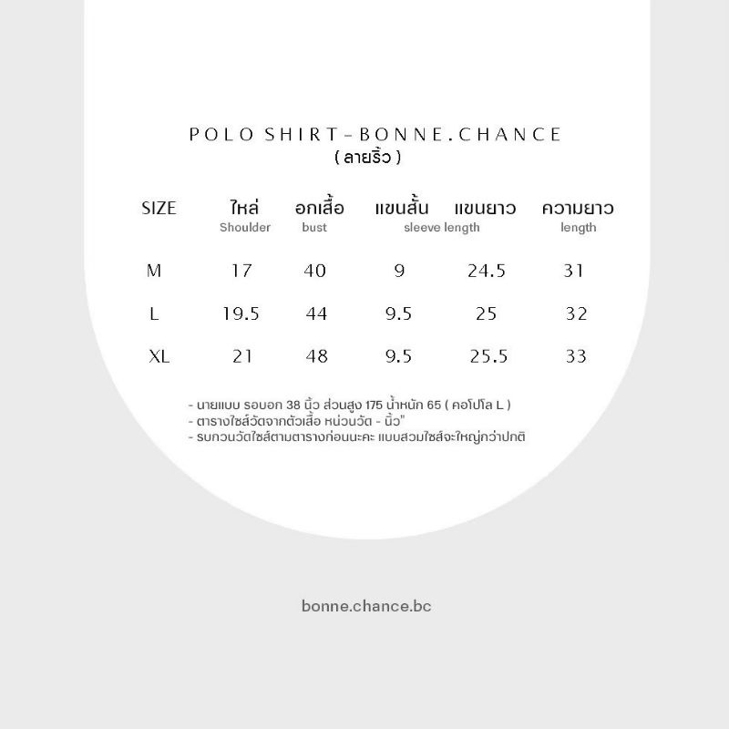 เสื้อเชิ้ต คอโปโล ลายริ้ว เสื้อเชิ้ตผู้ชายแขนยาว เสื้อเชิ้ตแบบลายริ้ว