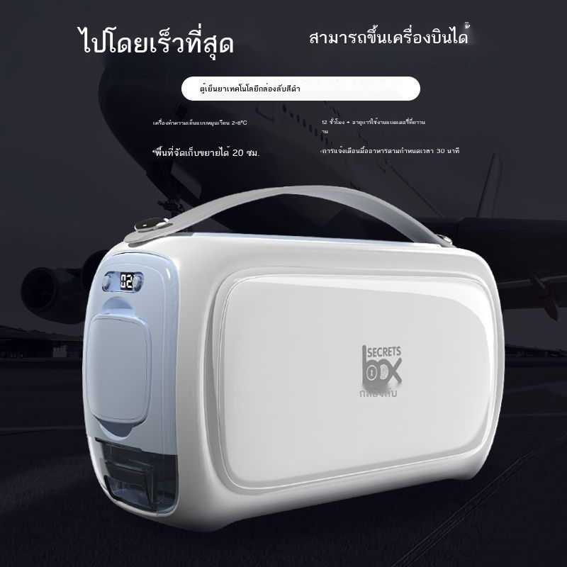 ใหม่ชาร์จอินซูลินตู้เย็นกล่องรถท่องเที่ยวแบบพกพาตู้เย็นขนาดเล็กยาเครื่องทำความเย็นแบบพกพา