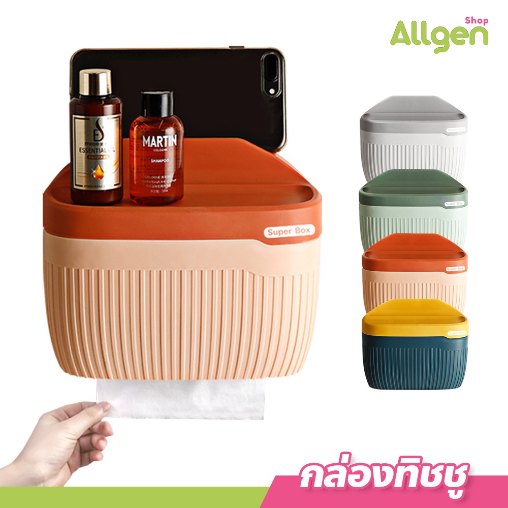 allgen กล่องใส่กระดาษทิชชู่ พร้อมที่วางของ แบบติดผนัง กันน้ำ ของใช้ในห้องน้ำ