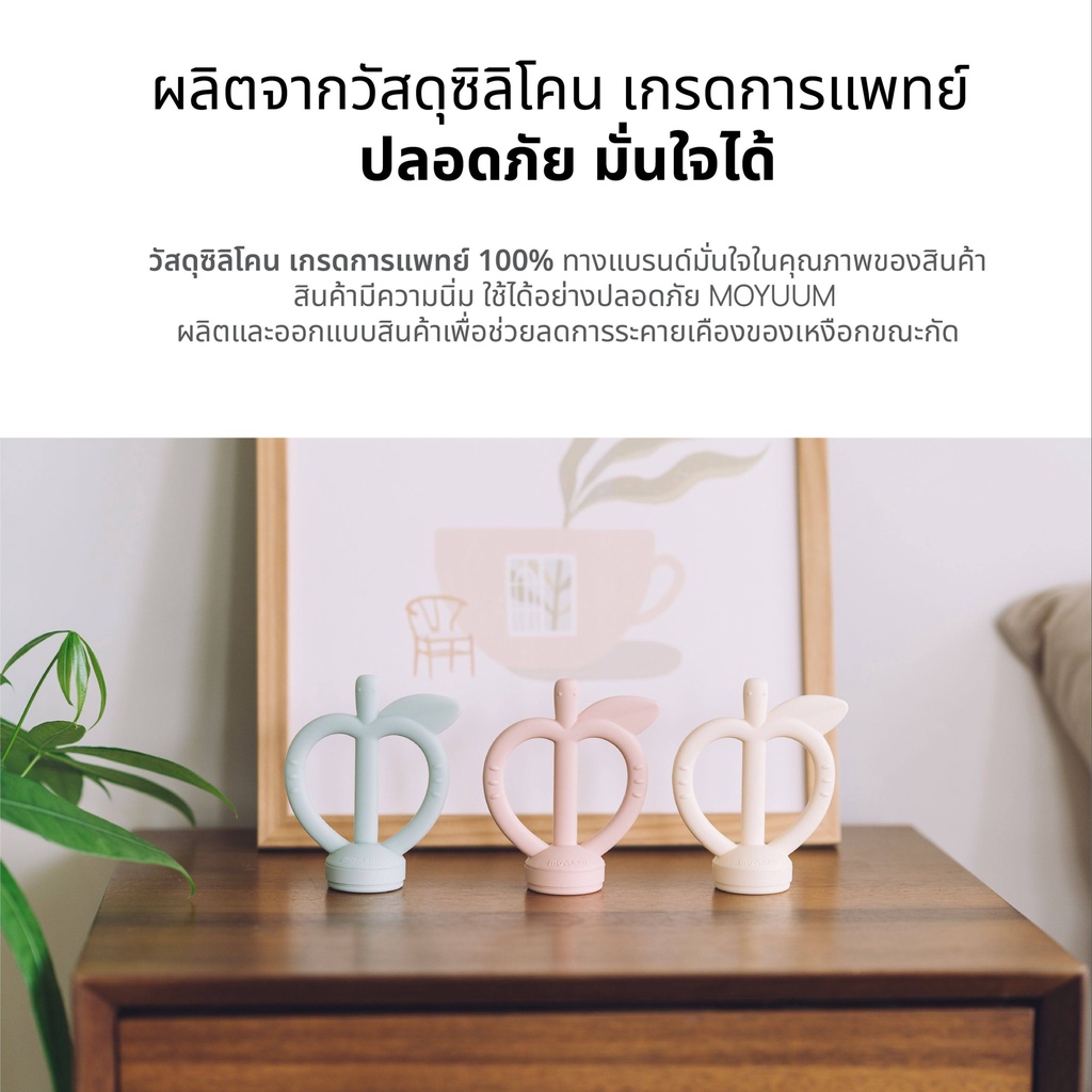 MOYUUM ยางกัดซิลิโคน รูปทรงแอปเปิ้ล Apple - ภาพย่อย 5